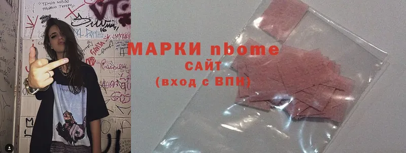 хочу наркоту  Нерчинск  Марки N-bome 1,5мг 